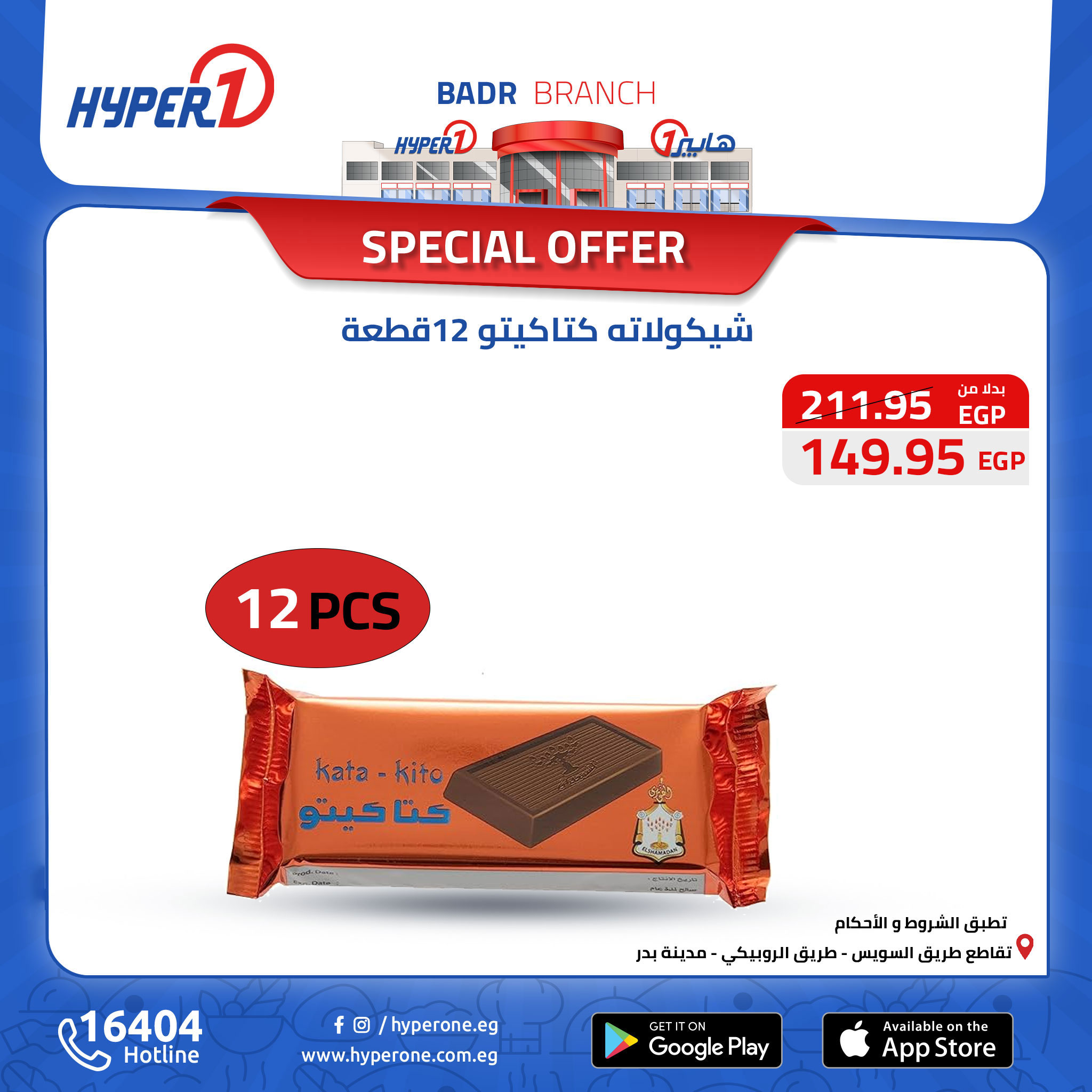 hyper-one offers from 23oct to 23oct 2024 عروض هايبر وان من 23 أكتوبر حتى 23 أكتوبر 2024 صفحة رقم 5